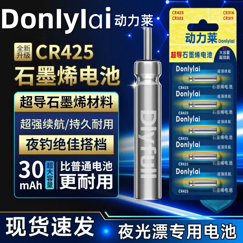 正品新版动力源电子漂夜光漂