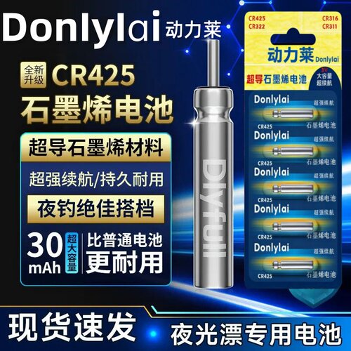 正品新版动力源电子漂夜光漂