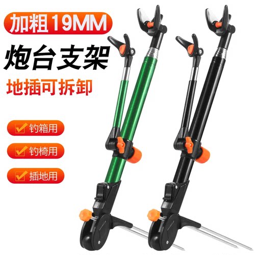 钓鱼炮台支架鱼竿支架杆不锈钢钓箱手竿支架台钓超硬钓椅炮架加粗