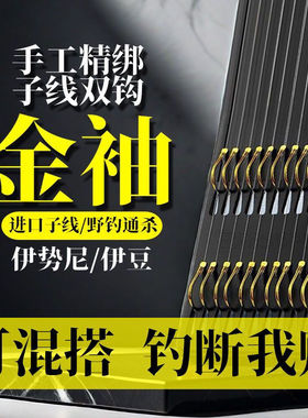 鱼钩绑好子线双钩成品套装钓鱼袖钩全套伊势尼伊豆金袖渔具鲫鱼钩