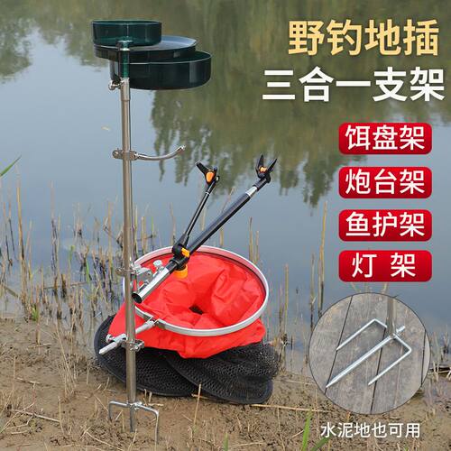 不锈钢三合一多功能地插支架
