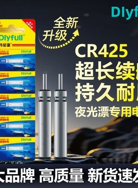 丹尼富正品夜光漂电池通用CR425电池超亮夜钓鱼浮漂电子漂3v耐用