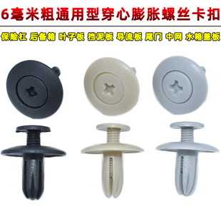 适配北汽银翔幻速S2S3威旺M20挡泥板卡子膨胀螺丝轮胎叶子板卡扣