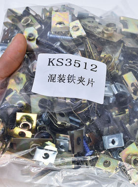 混装汽车铁片自攻螺丝底座牌照卡扣固定U型夹叶子板螺丝金属卡子