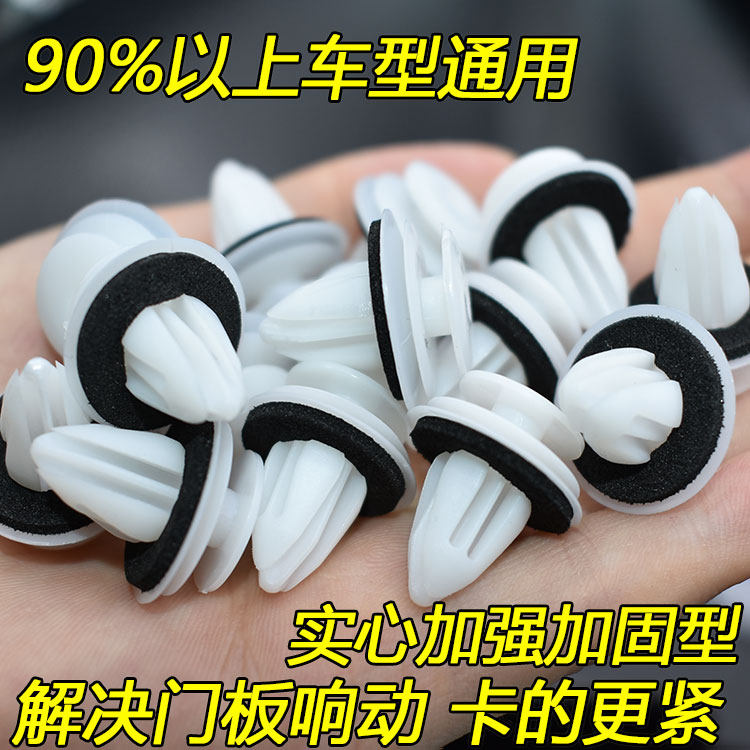 汽车门板卡扣内饰板卡子装饰板卡子车门护板裙边加粗实心卡扣卡子