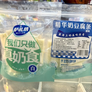 萨礼情精华奶豆腐条奶豆腐块鲜奶食冷冻储存软酪加热拉丝软呢奶酪