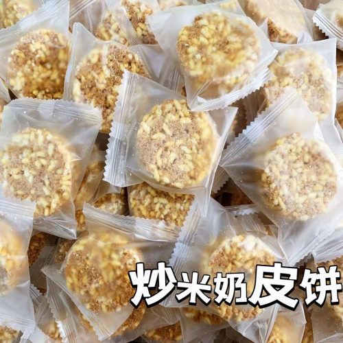 酸奶炒米奶皮酥脆奶香酸奶米酥配料干净健康香酥可口250g