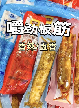 萨礼情牛板筋配料健康香辣五香