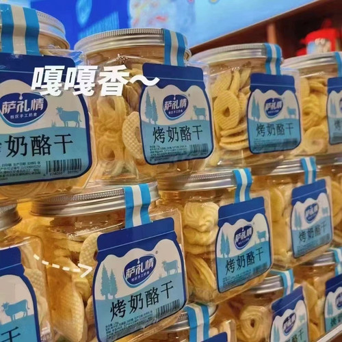 包邮烤奶酪干酸酸甜甜配料干净无添加奶制品特色酸奶酪内蒙