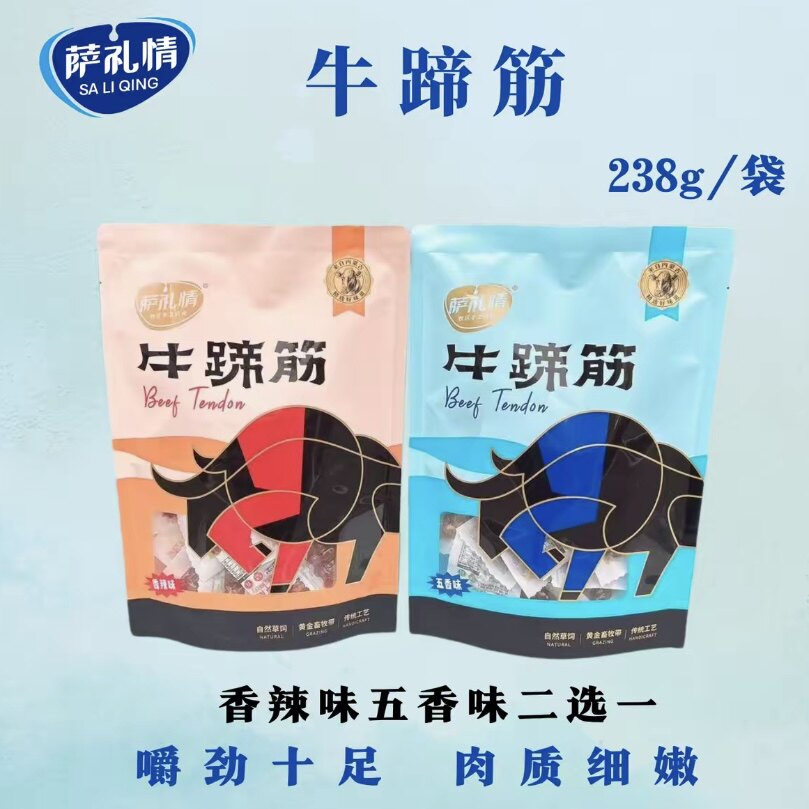 牛蹄筋香辣味五香味内蒙特产独立包装休闲香辣Q弹零食露营