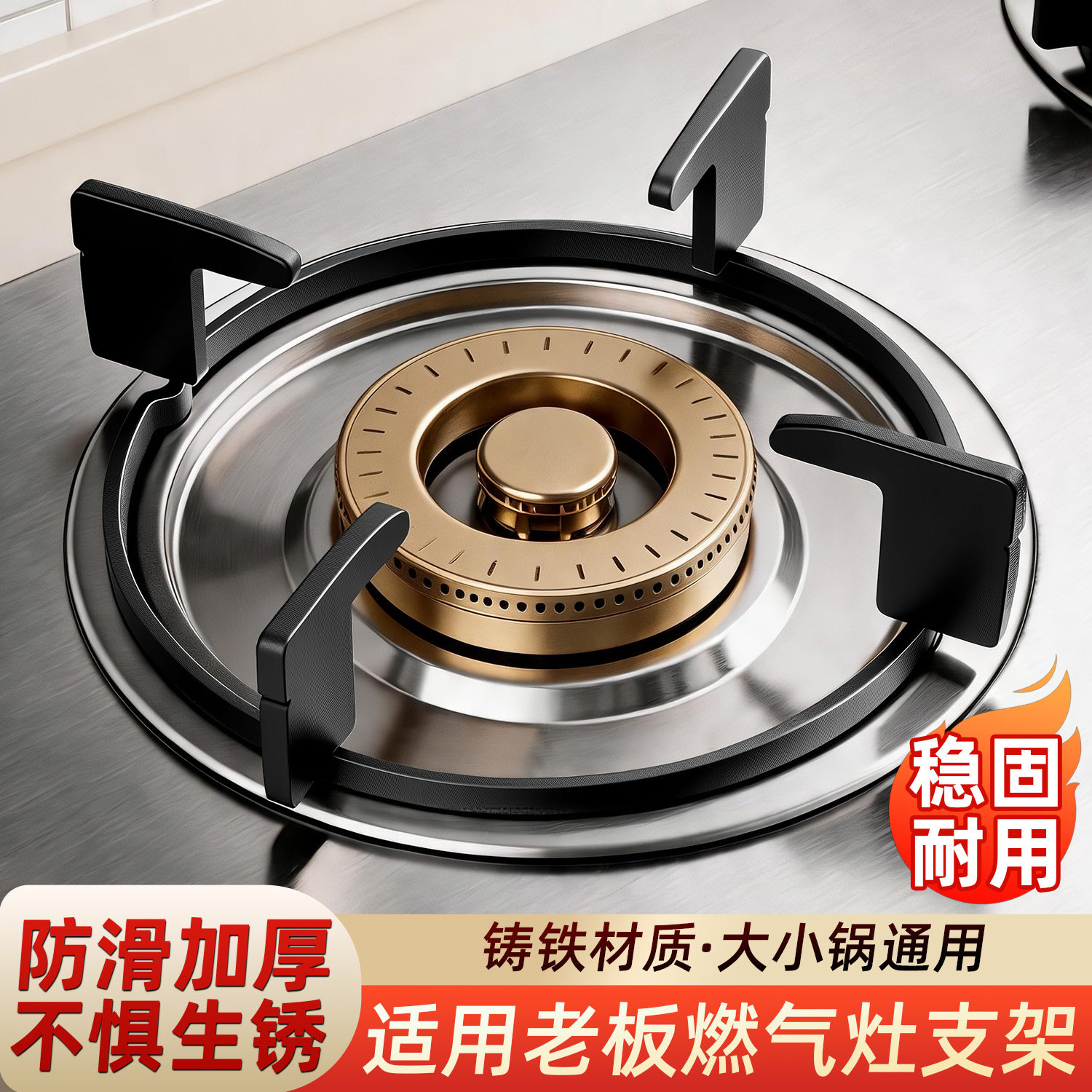 适用老板燃气灶防滑稳固锅架图片