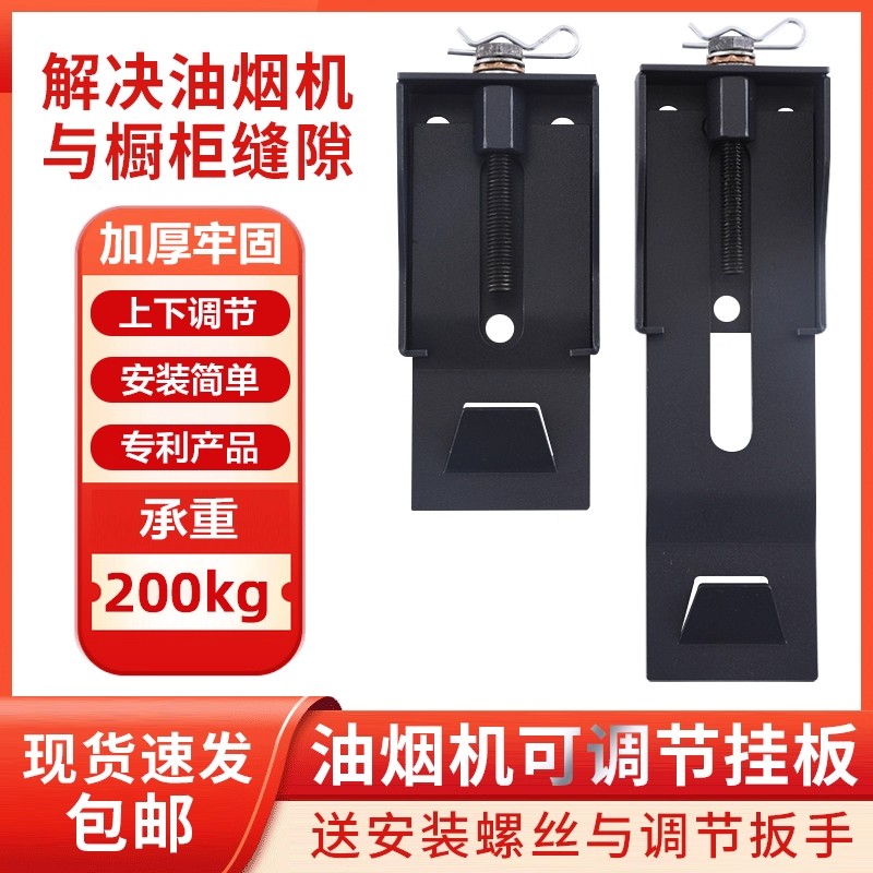 【油烟机可调节挂钩】美缝神器