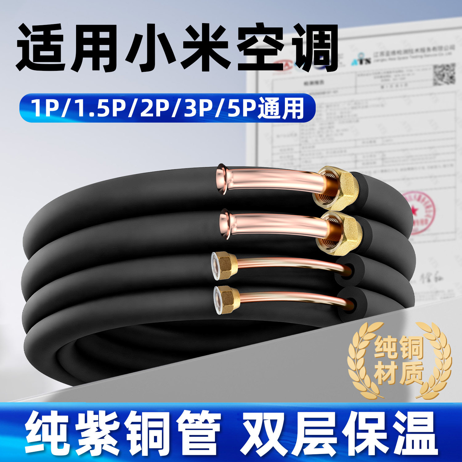 小米空调铜管双排免焊变频通用