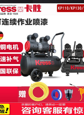 卡胜空压机小型高压打气泵无油静音空气压缩机 KP110/KP130/KP150