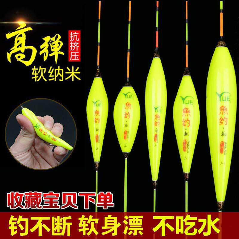 软身纳米浮漂抗挤压不吃水鱼漂套装加粗醒目高灵敏鲫鱼漂远投渔漂