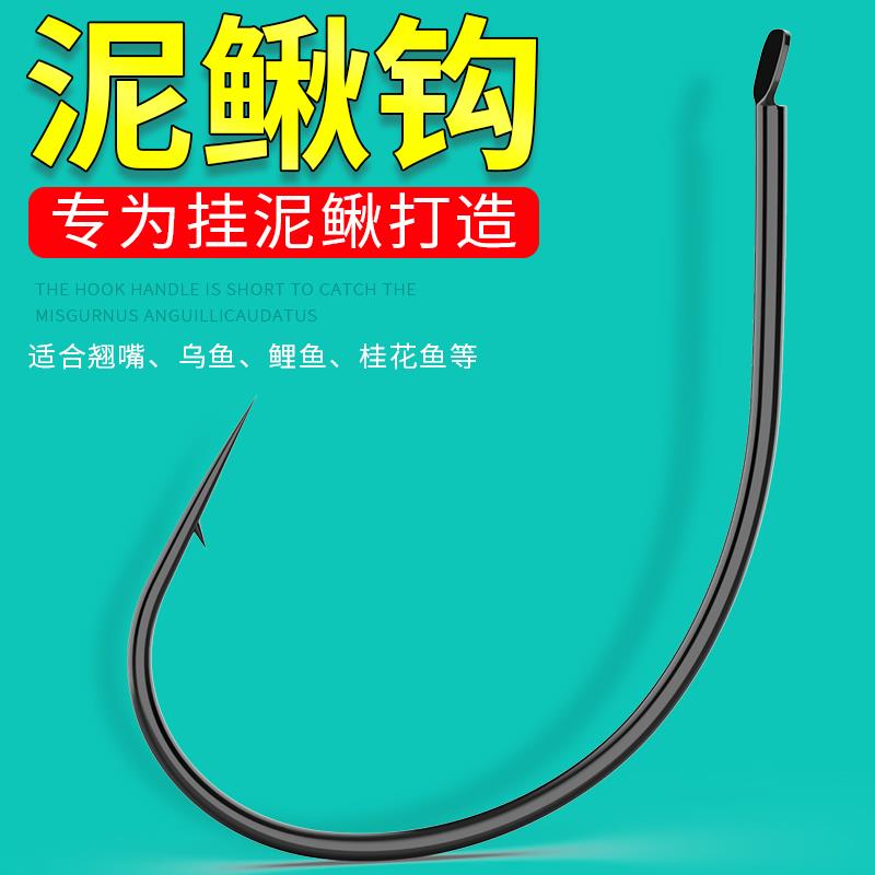 进口挂泥鳅钓翘嘴钩筏钓钩细条鱼钩散装路亚活饵倒钓钩进口溪流专