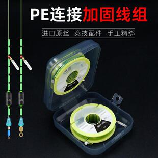 新款台钓主线组PE加固野钓黑坑竞技钓鱼线套装成品钓组进口原丝线