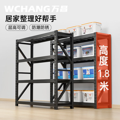万昌黑色180cm高度货架置物架多层家用储物间货架仓库仓储阳台