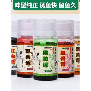 秋冬钓鱼小药鱼开胃千里香野钓诱鱼剂果酸红虫液溪流鲫鱼鲤鱼饵料