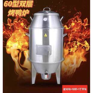 家用商用小型木炭烤鸭炉烧鹅炉烧鸡烤鸭烧肉鹅鸡乳鸽烤羊排羊腿炉
