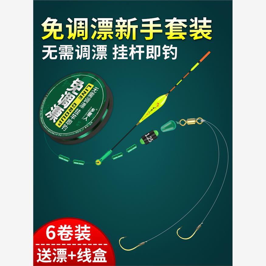 新款新款立漂双钩绑好鱼线套装线组成品钓鱼主线免调漂金海夕鱼钩