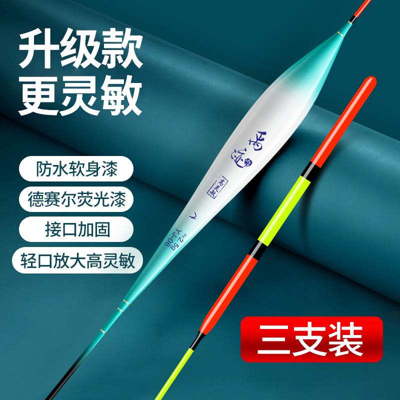 纳米浮漂灵敏轻口抗走水大物鲫鱼漂加粗醒目浅水混养鲤鱼综合浮漂