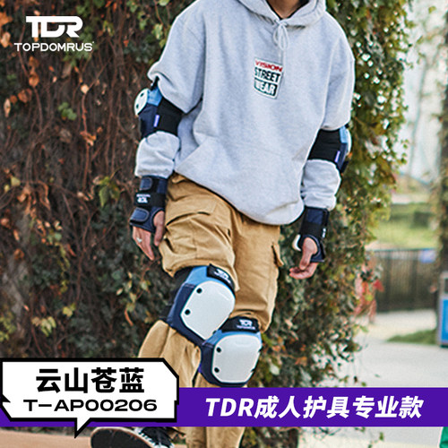 TDR滑板轮滑极限运动护具6件套护膝护肘护掌成人专业款蓝陆冲
