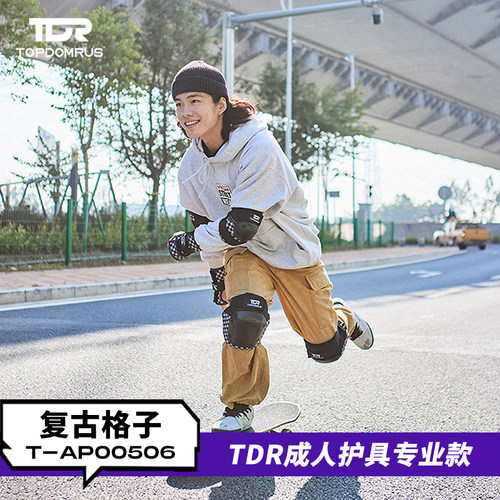 TDR滑板极限运动护具专业轮滑成人护膝护肘护掌6件套装陆冲