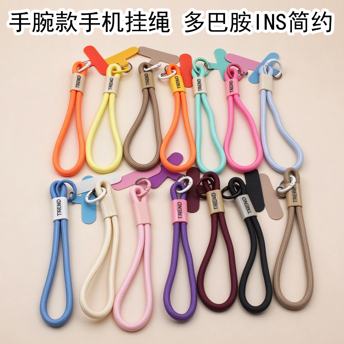 ins风多巴胺简约手腕款手机挂绳