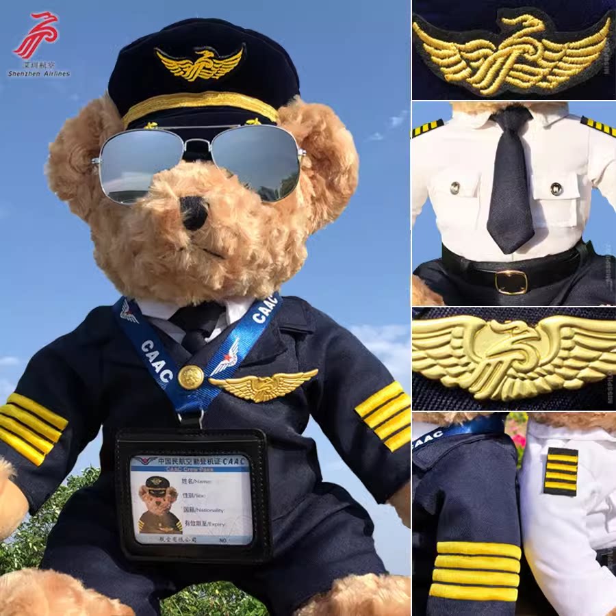 深圳航空深航厦海航飞行员机长毛绒小熊玩偶公仔空姐节生日礼物品