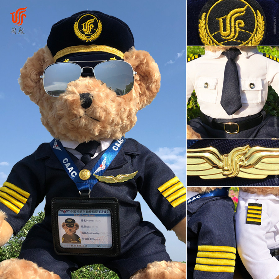 国航中国国际航空飞行员机长毛绒小熊玩偶公仔空姐节日生日礼物品