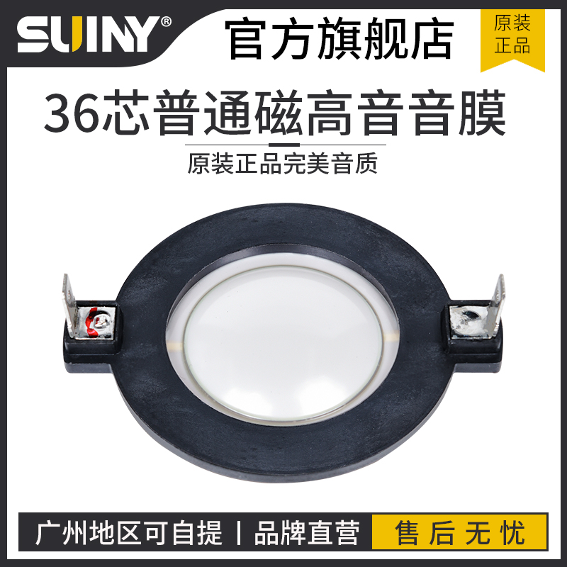 高音膜音响音圈配件组件喇叭扁线