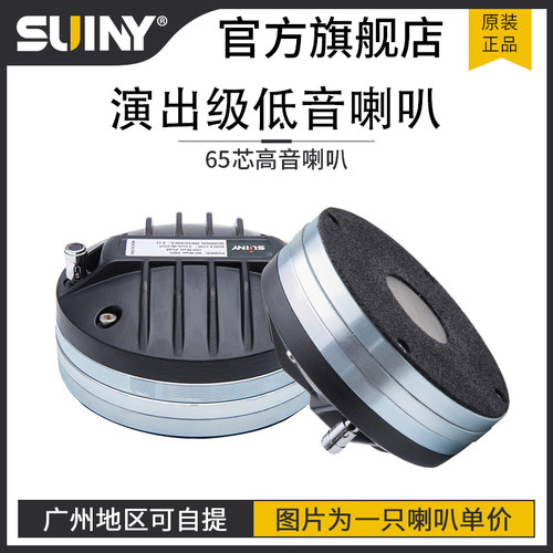 进口铝扁线专用驱动头高音喇叭