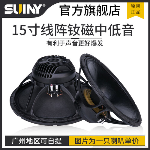 twaudio线阵音箱15寸舞台演出芯