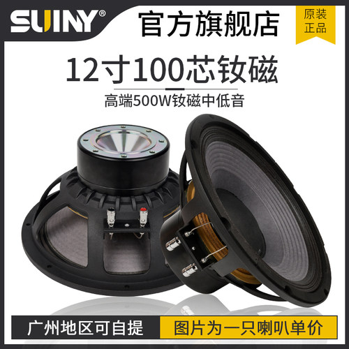 防水线阵铷磁迪吧组装音响喇叭