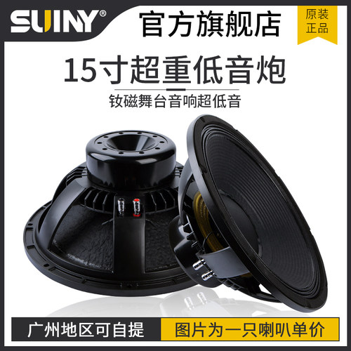 超重大功率专业演出震撼远程喇叭