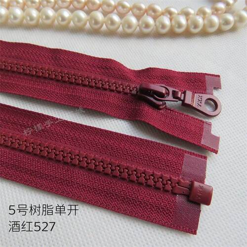 YKK拉链5号树脂单开拉链20-100cm酒红--外套开衫羽绒服夹克门襟