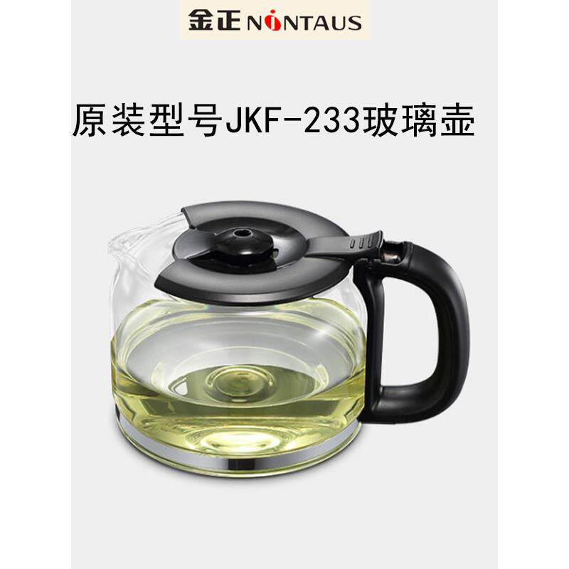 金正JKF-233 263煮泡茶器玻璃壶配件过滤网304不锈钢泡茶机过滤网图片