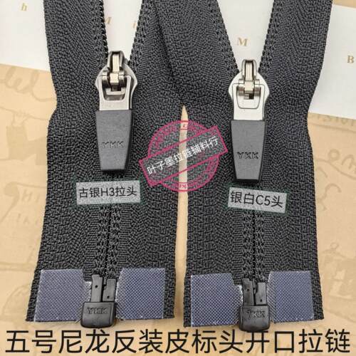 YKK拉链 黑色5号尼龙 反装皮标头开口拉锁 羽绒服 棉服外套换拉链