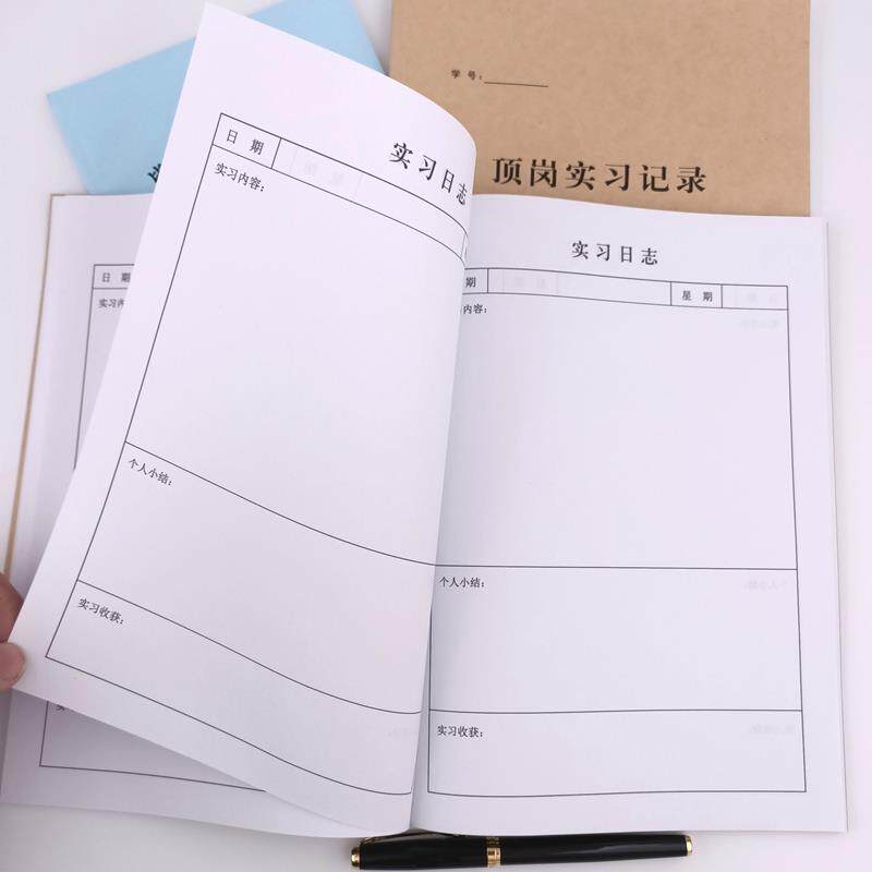 志本科研加厚文案手册管理学习材料记录本安全日常大学生实习日