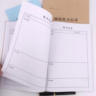 志本科研加厚文案手册管理学习材料记录本安全日常大学生实习日