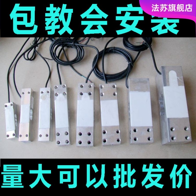 150Kg200kg180公斤350Kg100公斤传感器压力感应器电子秤通用配件,五金/工具,电子负载测试仪,淘宝优惠券,粉丝福利购,淘宝优惠卷
