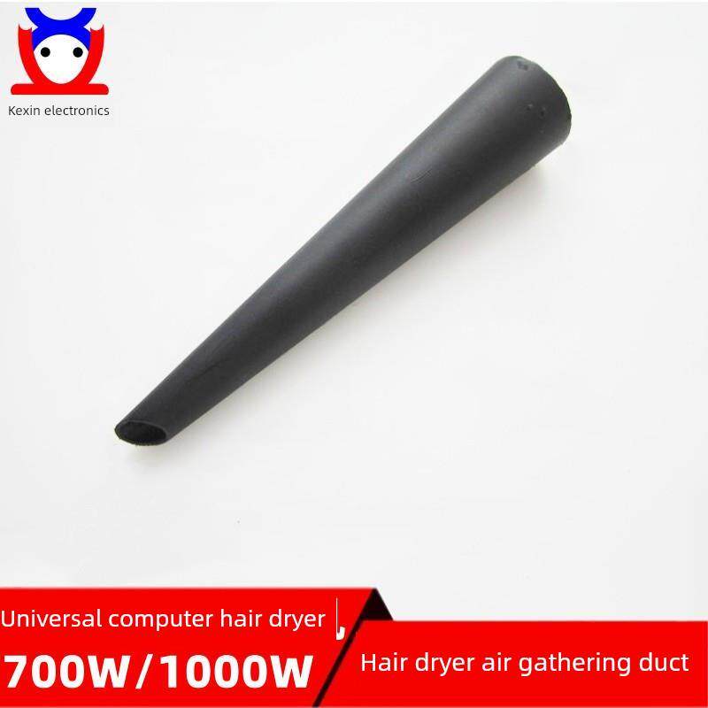 1000W电脑吹风机吸/吹尘鼓风机网吧除尘器出风管聚风管小尖嘴风筒