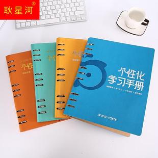 智学网B5活页夹高中生初中生个性化学习手册 提分宝 错题本