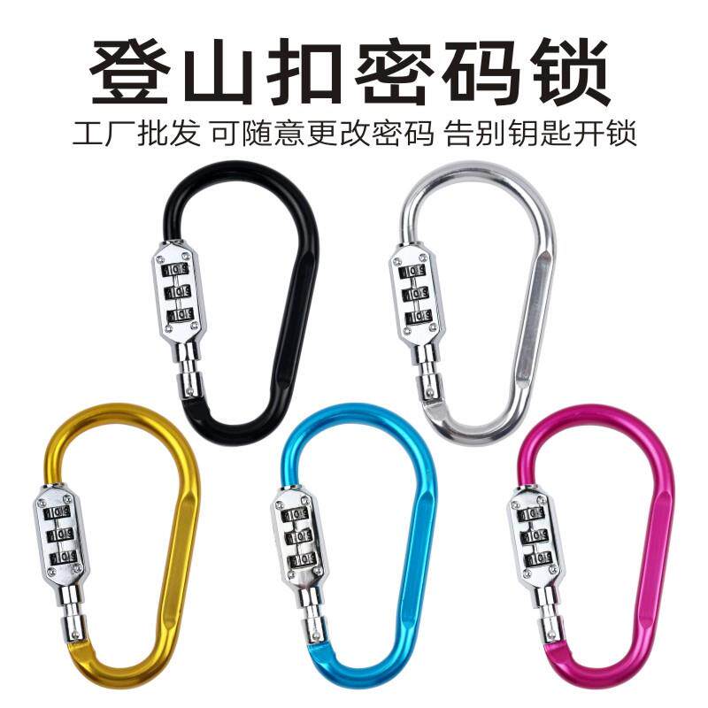 弧形密码锁/登山扣型 带锁D型登山扣 密码锁挂锁行李箱锁 快挂扣 - 实物图