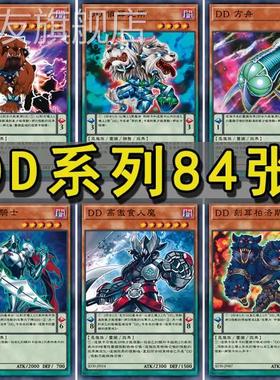 ZZ少年馆游戏王卡组DDD灵摆 赤马零儿疾风 薙王深渊乌鸦