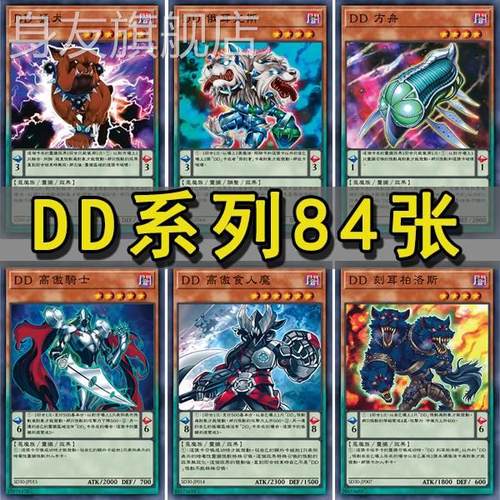 ZZ少年馆游戏王卡组DDD灵摆 赤马零儿疾风 薙王深渊乌鸦