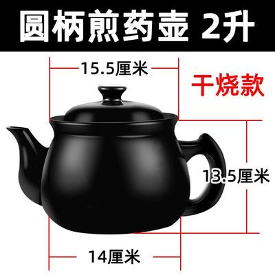 传统熬中药砂锅家用煎药防干烧中医养生壶燃气老式明火电陶炉陶瓷