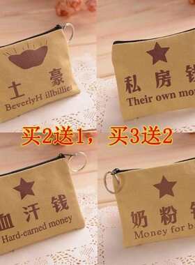 小学生随身小小钱包零钱包小号男孩夏天硬币迷你包拉链帆布休