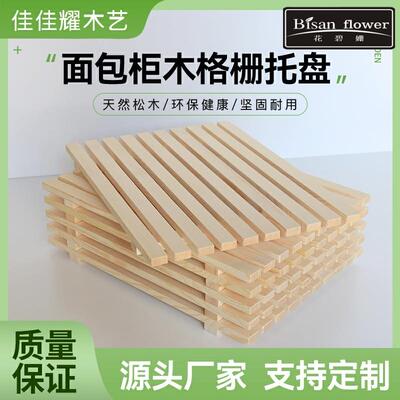 面包木格栅托盘展示架烘焙糕甜点中岛简约干点西饼陈列展示柜木排